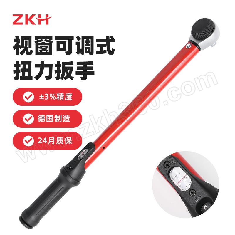 ZKH/震坤行 工业级可调式扭力扳手 ZKH-R68900100 20~100N·m 方驱1/2" 联名品牌GEDORE/吉多瑞 德国原装 公制单刻度 1把