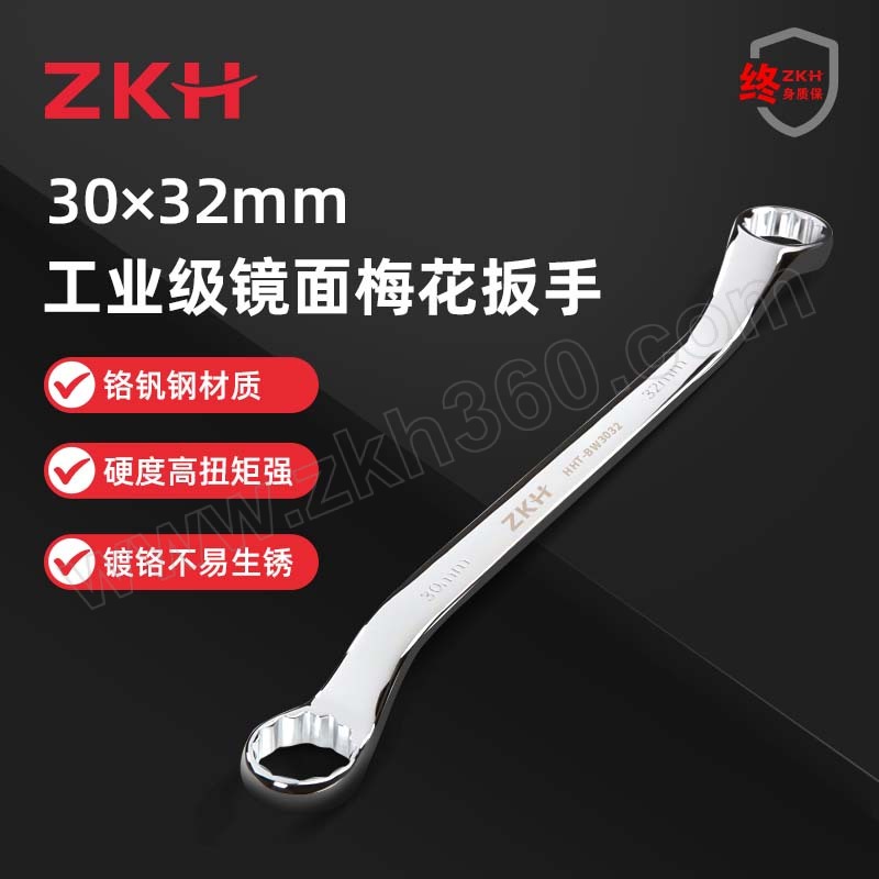 ZKH/震坤行 工业级公制精抛光梅花扳手 HHT-BW3032 30×32mm 1把 销售单位：把