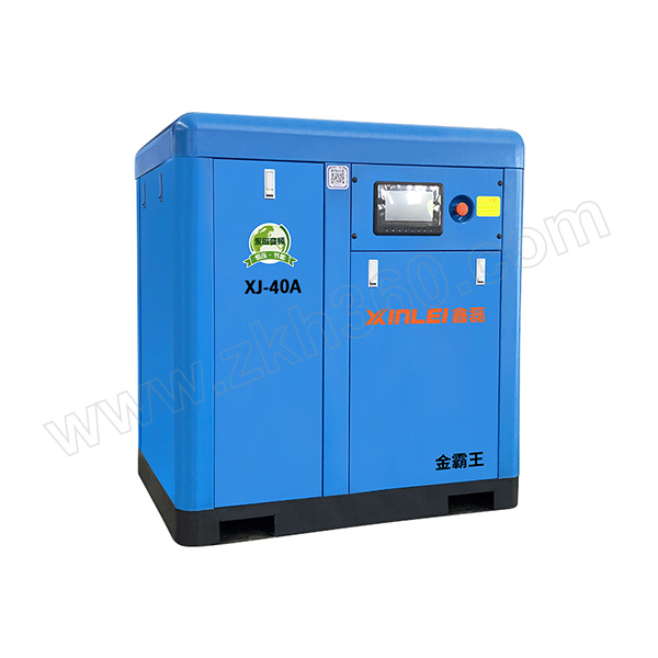 鑫磊 金霸王螺杆式空压机 XJ-40APM 永磁变频 1台 永磁变频空压机 鑫磊螺杆式空压机 鑫磊XJ - 40APM 30kW空压机 固定喷油螺杆机