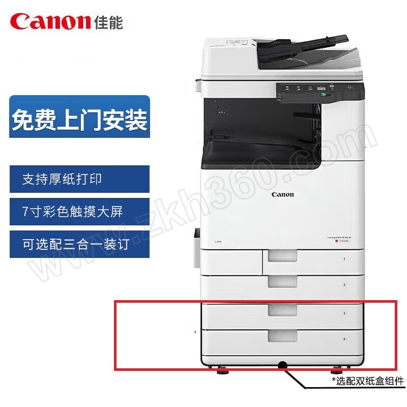 佳能 A3彩色数码复合机 iRC3326 标配 主机双纸盒+双面自动输稿器+原装工作台+安装 打印/复印/扫描 A3/A4/WiFi/(3226升级版) 1台 A3彩色数码复合机（3226升级版） 佳能彩色数码复合机 佳能iRC3326 标配彩色数码复合机 彩色数码复合机
