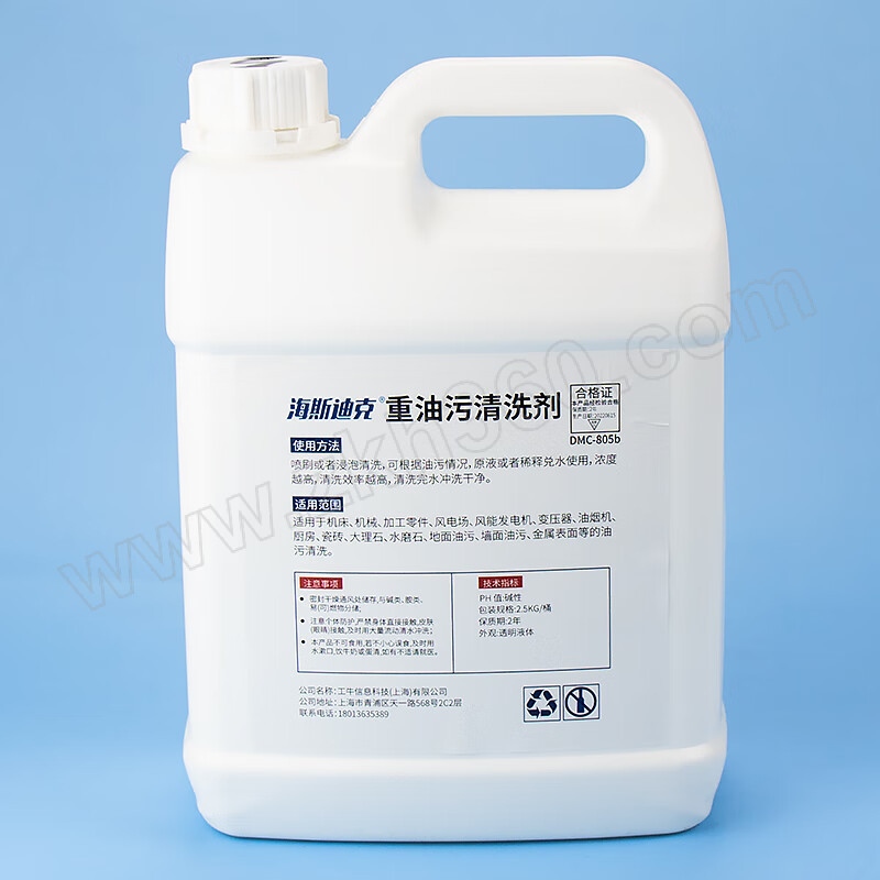 HYSTIC/海斯迪克 HZL-146系列重油污清洗剂 2.5KG 尺寸160×105×225mm 1桶 销售单位：桶