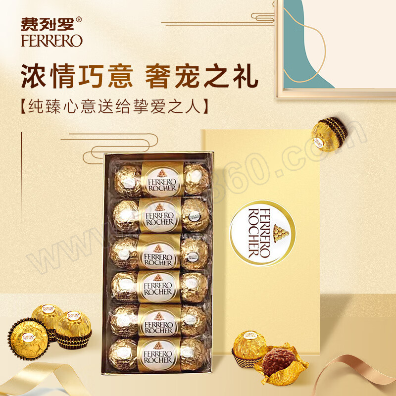 FERRERO/费列罗 榛果威化巧克力 ROC T18 3粒装×6条 1盒