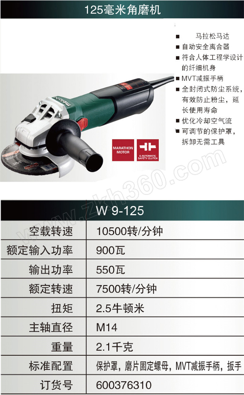 动力工具及耗材 电动工具 电动砂磨及抛光工具 角磨机 metabo/麦太保