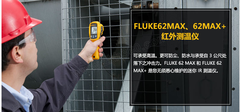 fluke/福禄克 红外测温仪(含第三方计量报告 fluke-62max 1台 销售
