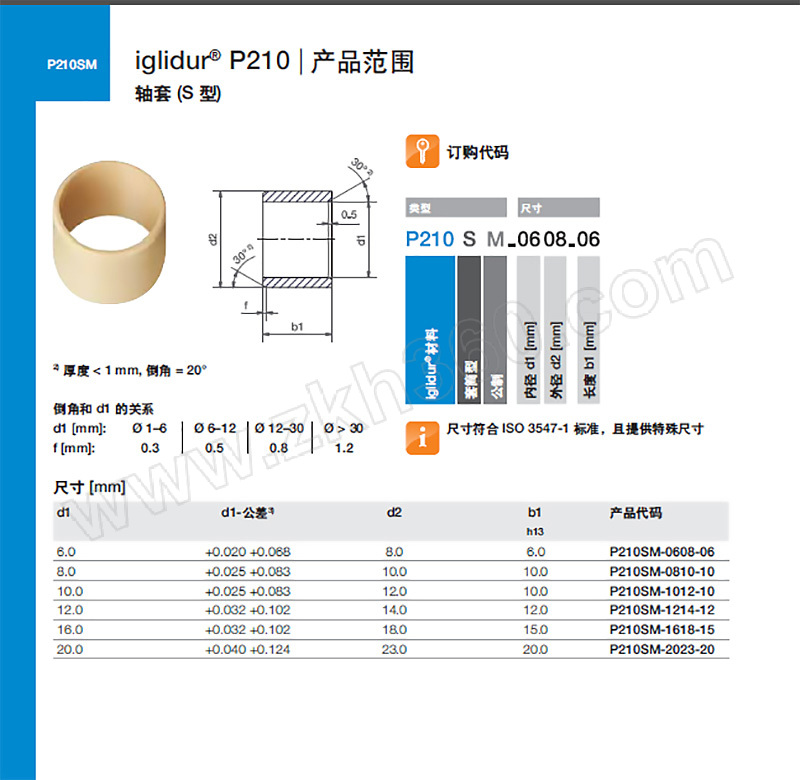 igus/易格斯 p210si型关节轴承 p210si-0809-16 英制