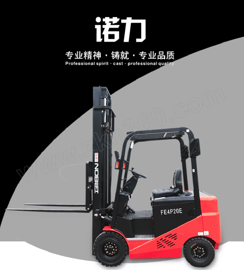 noblelift/诺力 n系列新型电动叉车 fe4p30n 载荷3000kg 最高起升高度