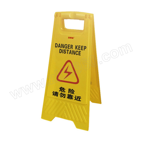safeware/安赛瑞 a字告示牌(危险请勿靠近) 14006 300*630mm pvc材质