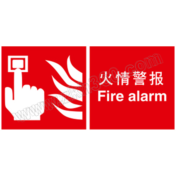 safeware/安赛瑞 消防安全标识(火情警报) 20328 200*100mm 1张