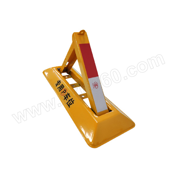 safeware/安赛瑞 三角型手动车位锁 11050 600*200*60mm 1个