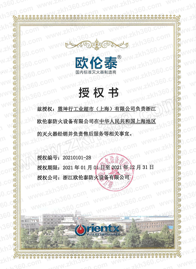 6 灭火剂重10kg 1个 销售单位:个