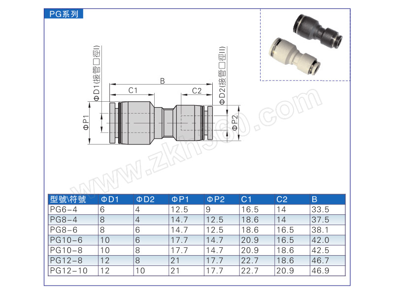 pg10-6 塑料接头 快插10mm-6mm 1个【多少钱 规格参数 图片 采购】-震
