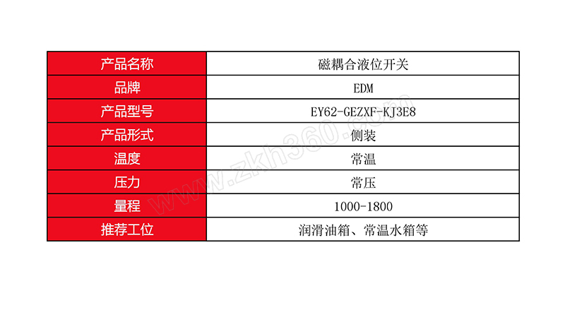 edm 外浮筒干簧管液位计 ey62-gezxf-kj3e8 侧装 常温常压工况 量程