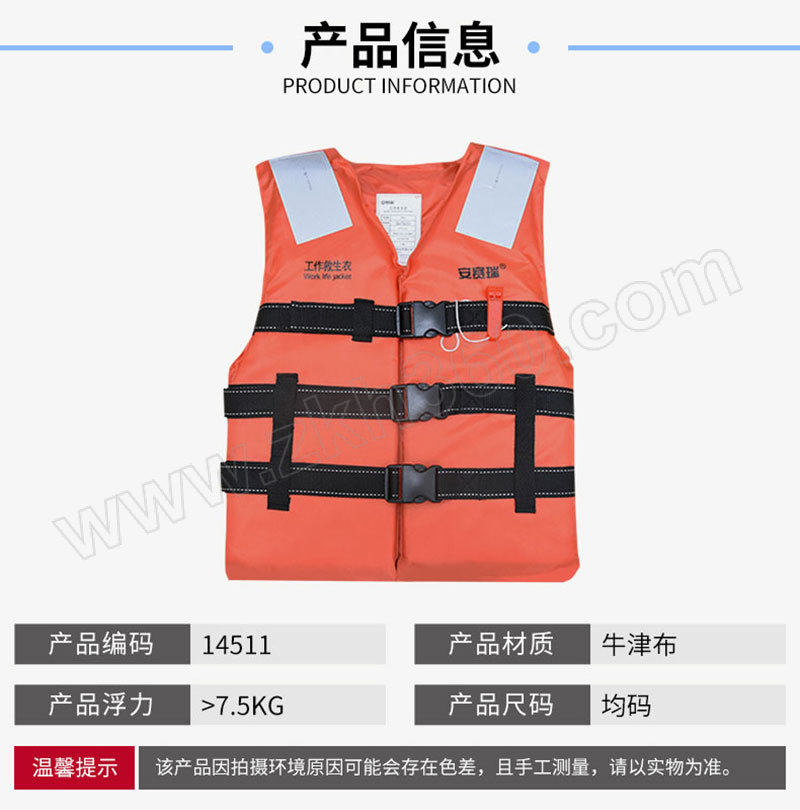 safeware/安赛瑞 救生衣 14511 均码 配救生口哨 1件 销售单位:件