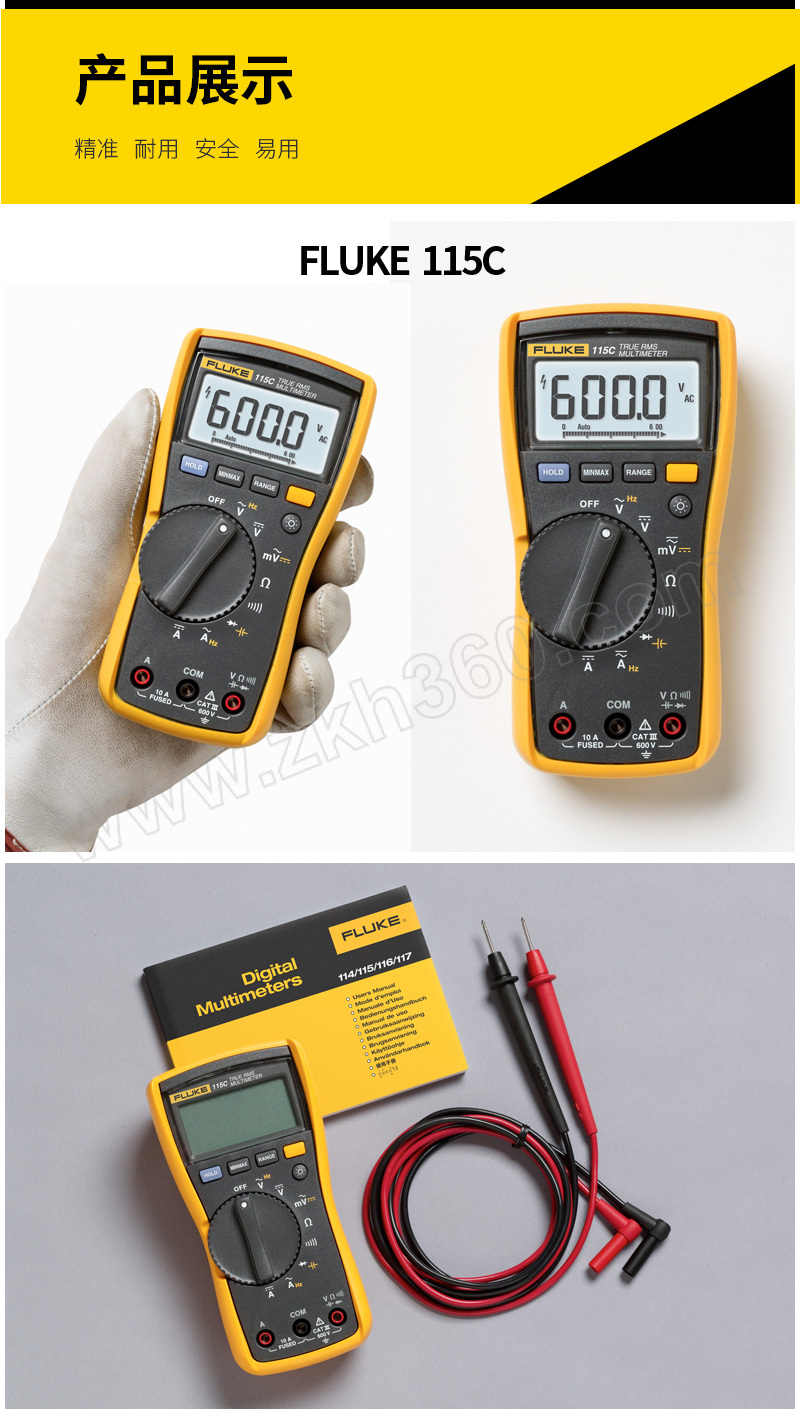 fluke/福祿克 真有效值數字萬用表 f117c 送特細表筆 1個 銷售單位:個