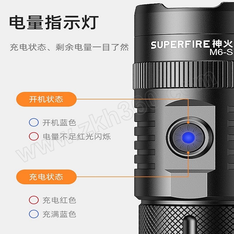 supfire/神火 强光手电筒 m6 45w 8000ma 铝合金 锂电池 1个 销售单位