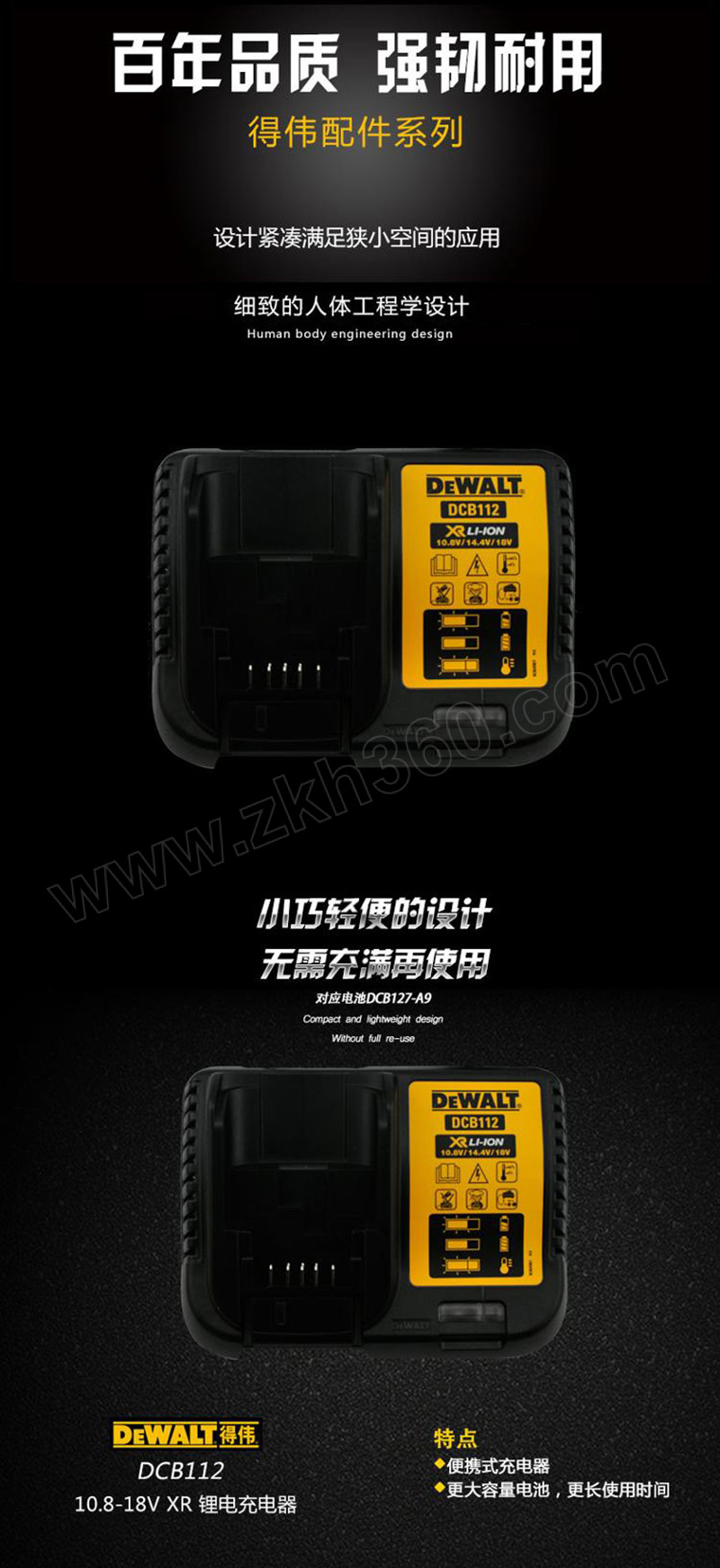 dewalt得伟得伟锂电池充电器dcb112108v18v220v2amp电流1台