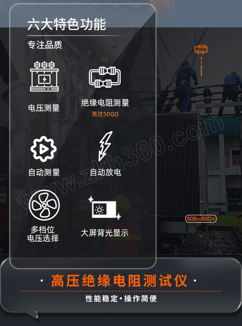 victor/胜利 兆欧表 vc60b  手动量程,3-1/2位 1台 销售单位:台