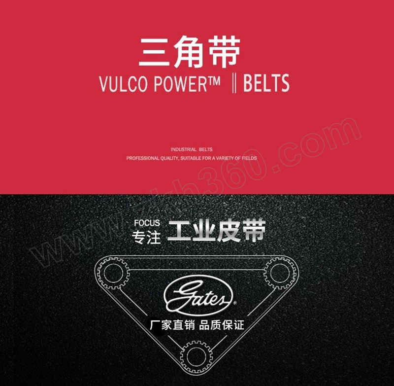 gates/盖茨 xpa型窄v带 *xpa1382苏产 *为苏州产 1条 销售单位:条