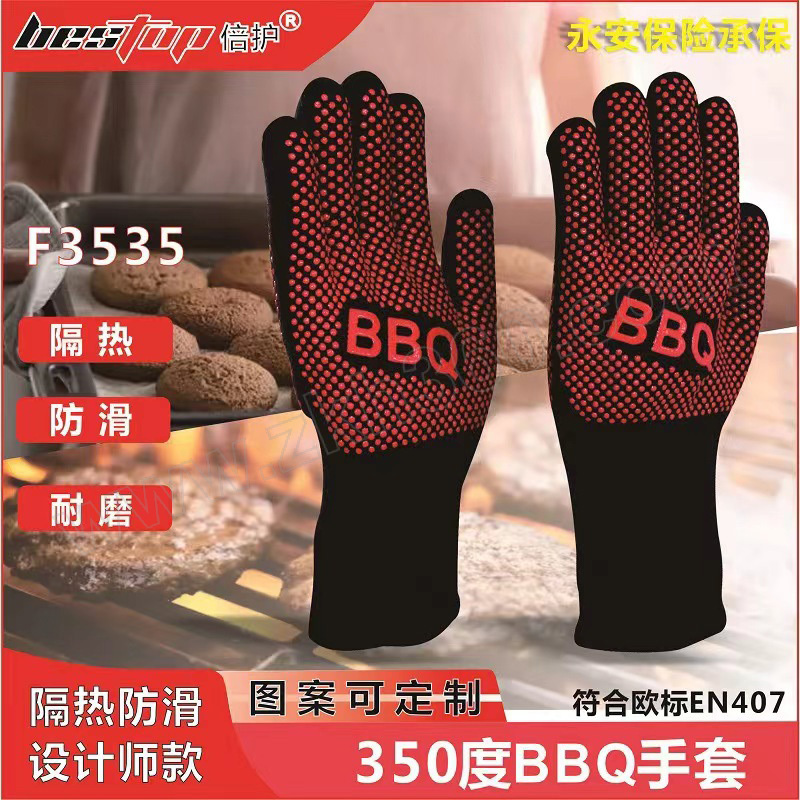 bestop/贝斯塔 350℃双层棉bbq手套 f3535 均码/xl 1副 销售单位:副