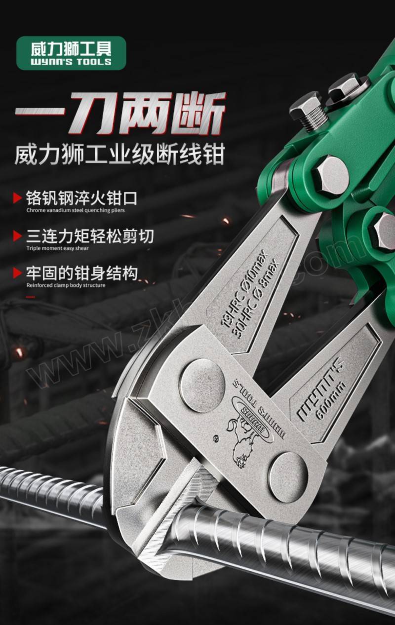 wynns/威力狮 a型断线钳 w0122a 42" 1把 销售单位:把