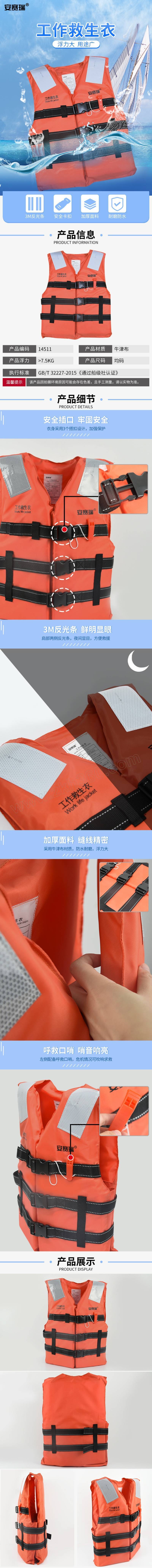 safeware/安赛瑞 救生衣 14511 均码 配救生口哨 1件 销售单位:件